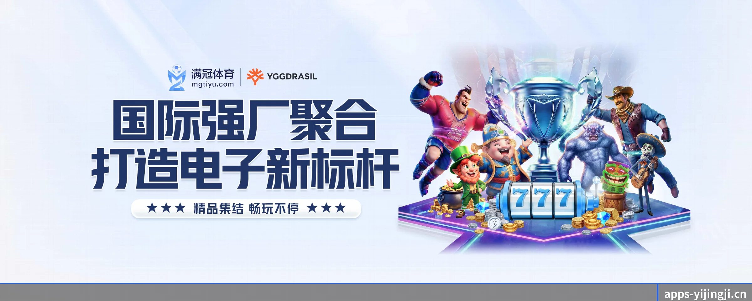 一竞技 APP